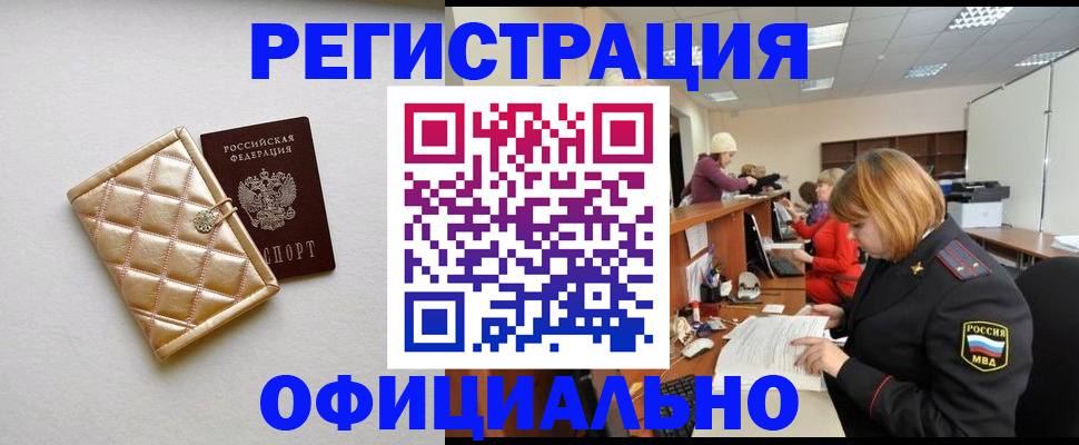 прописка поиск в Пензенской области