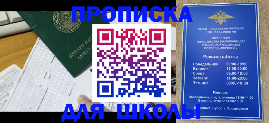 прописка регистрация в Пензенской области