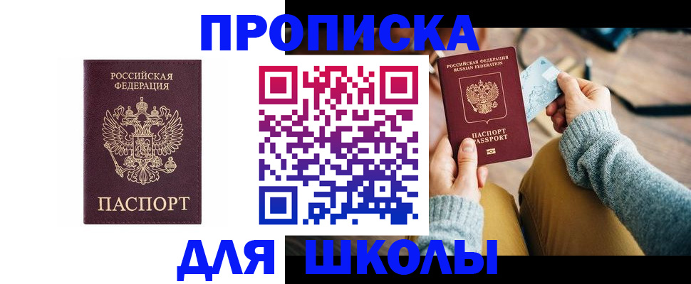 регистрация в Пензенской области