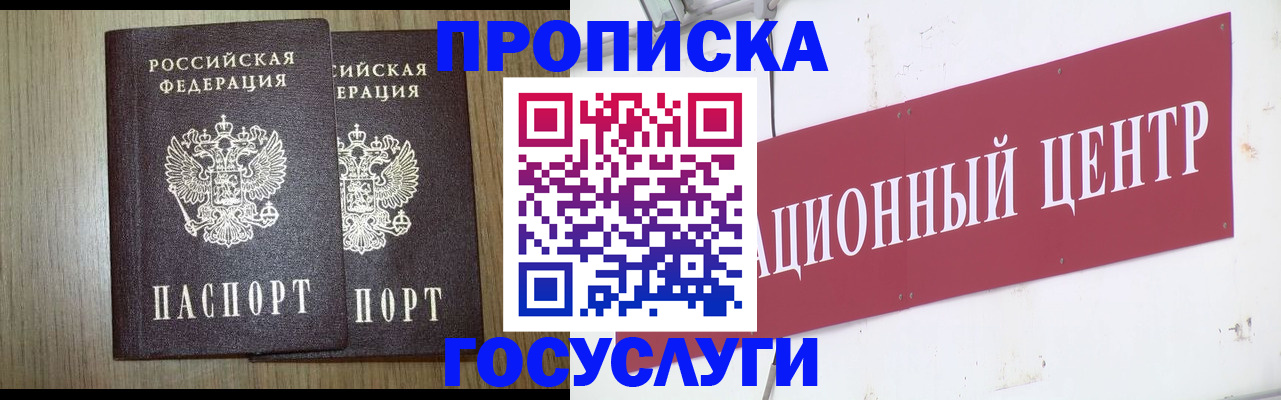 прописка для кредита в Пензенской области
