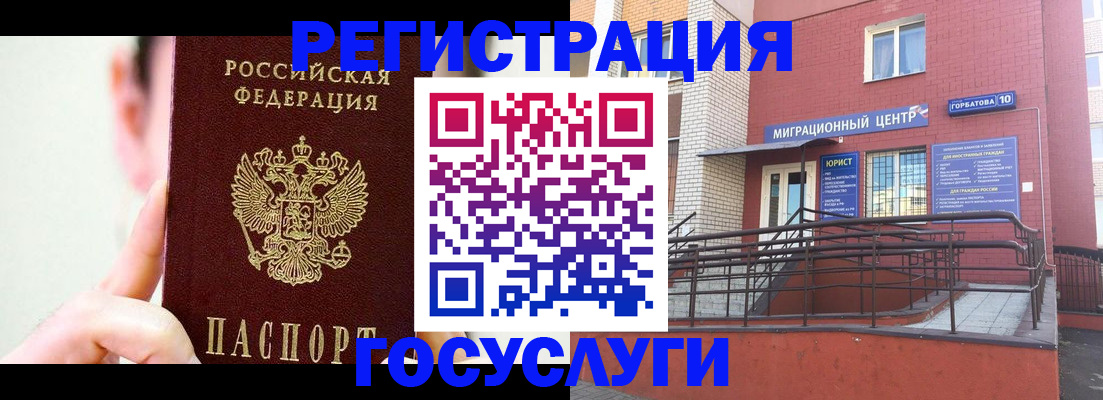 временная прописка в Пензенской области